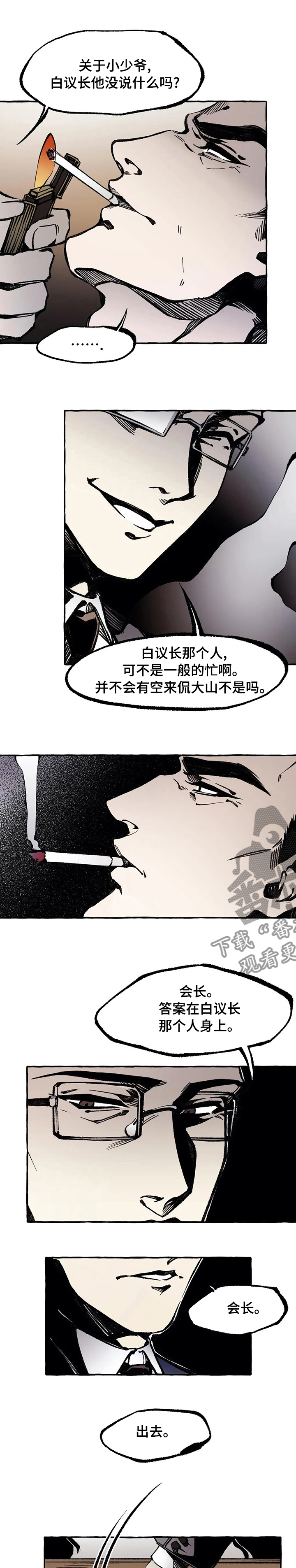 《殊遇》第44章答案 第7页