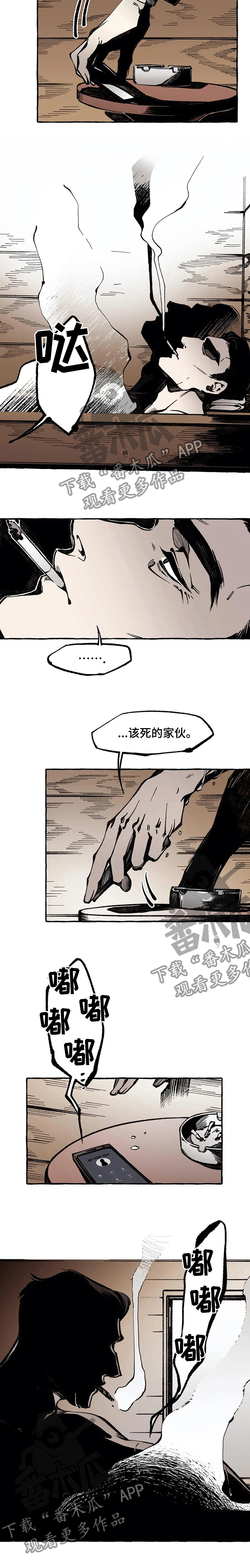 《殊遇》第44章答案 第8页