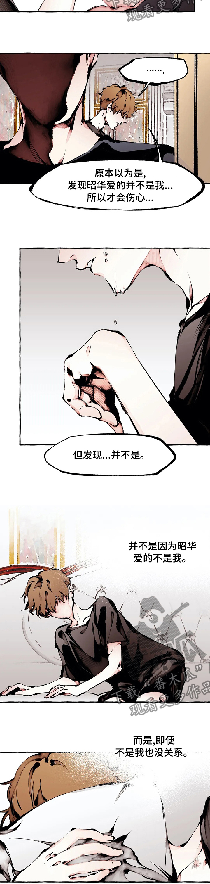 《殊遇》第47章味道 第5页