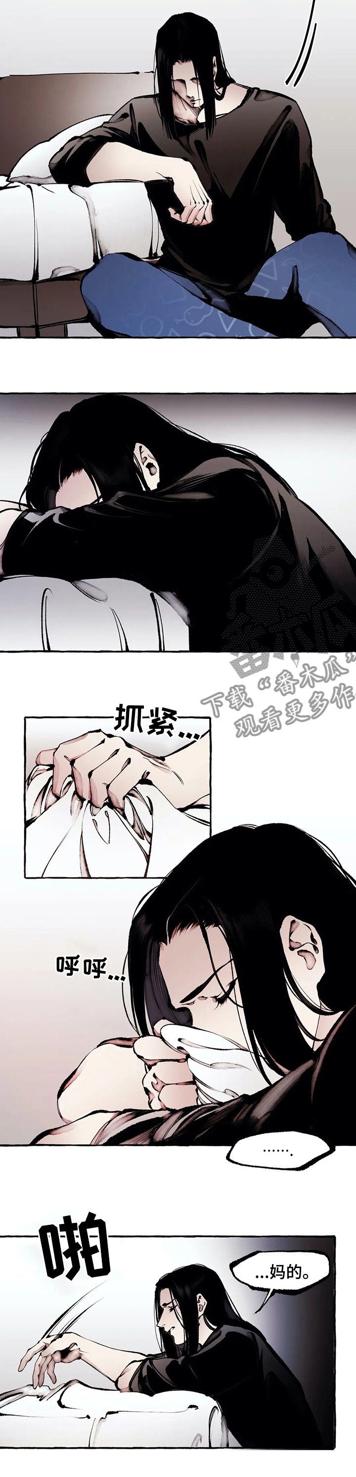 《殊遇》第48章从没把你当哥哥 第7页