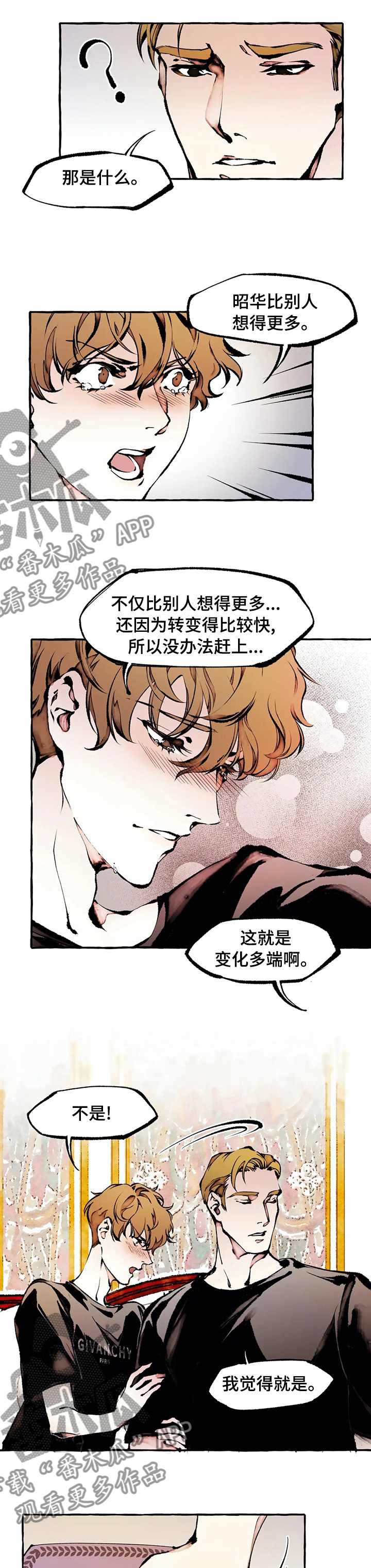《殊遇》第46章模样 第1页