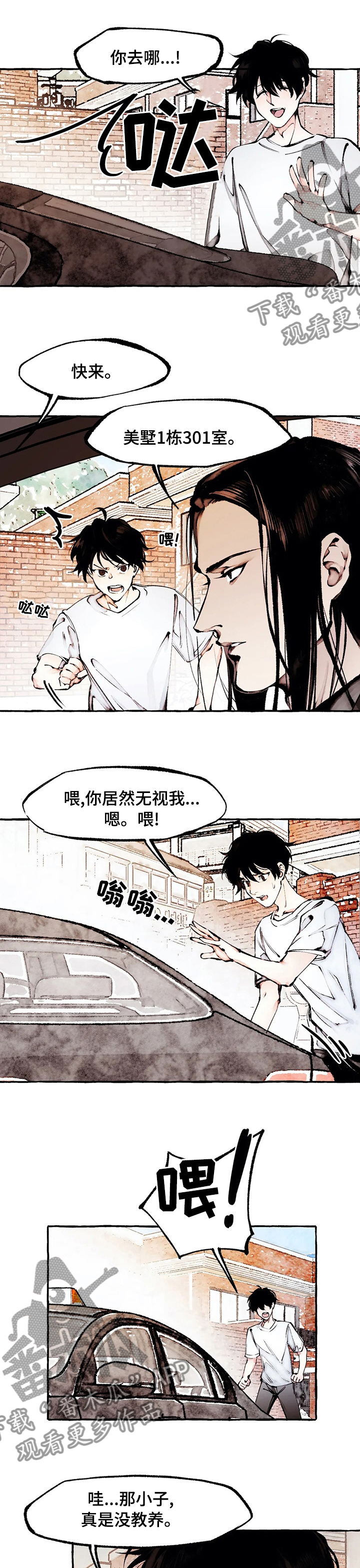 《殊遇》第50章已经够了 第1页
