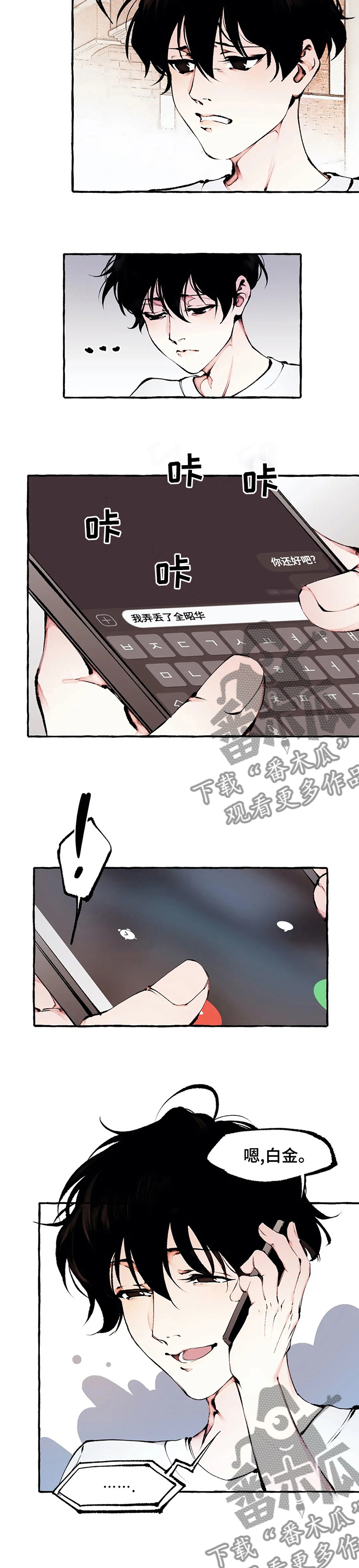 《殊遇》第50章已经够了 第2页