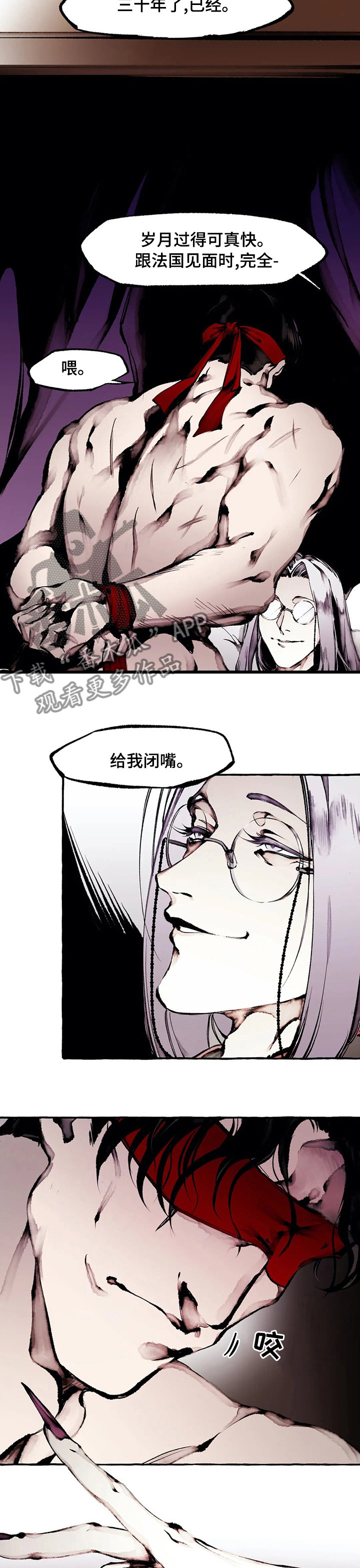 《殊遇》第50章已经够了 第5页