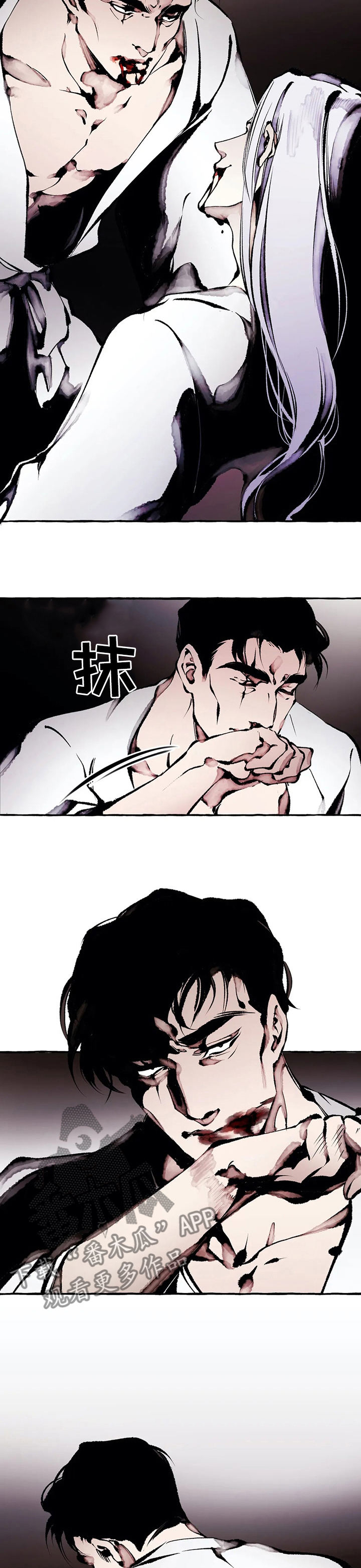《殊遇》第53章可爱的禽兽 第4页