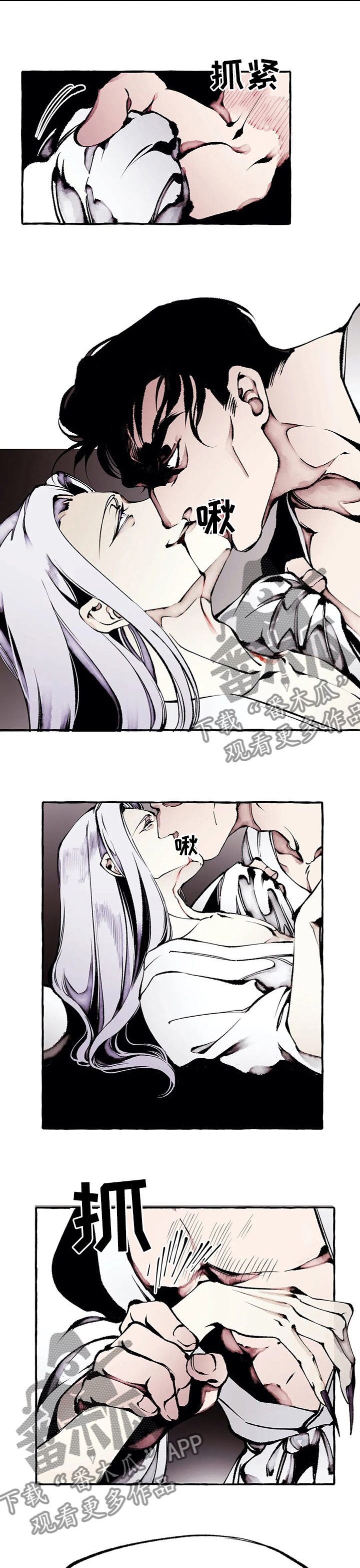 《殊遇》第53章可爱的禽兽 第6页