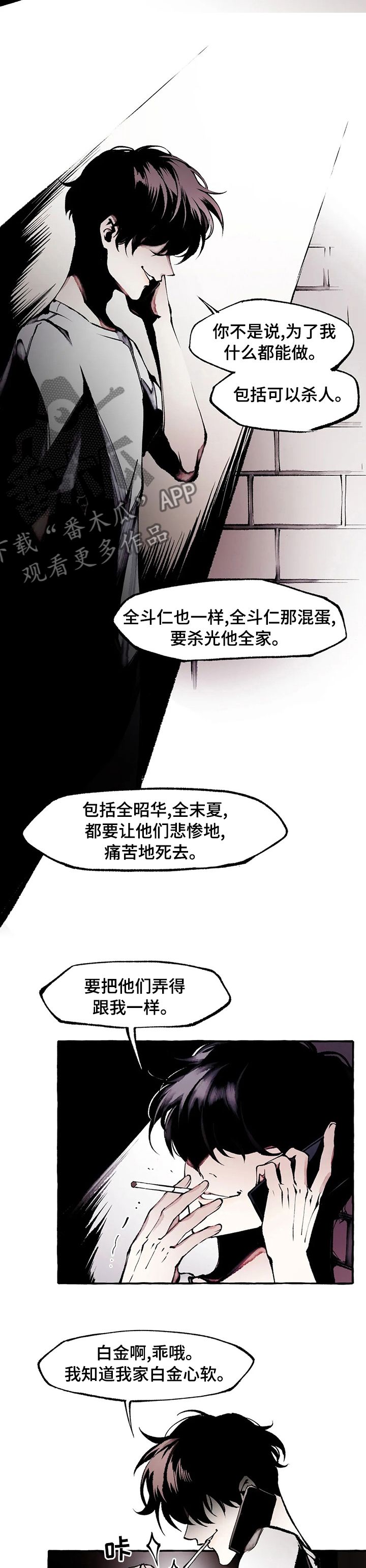 《殊遇》第54章结束了 第3页