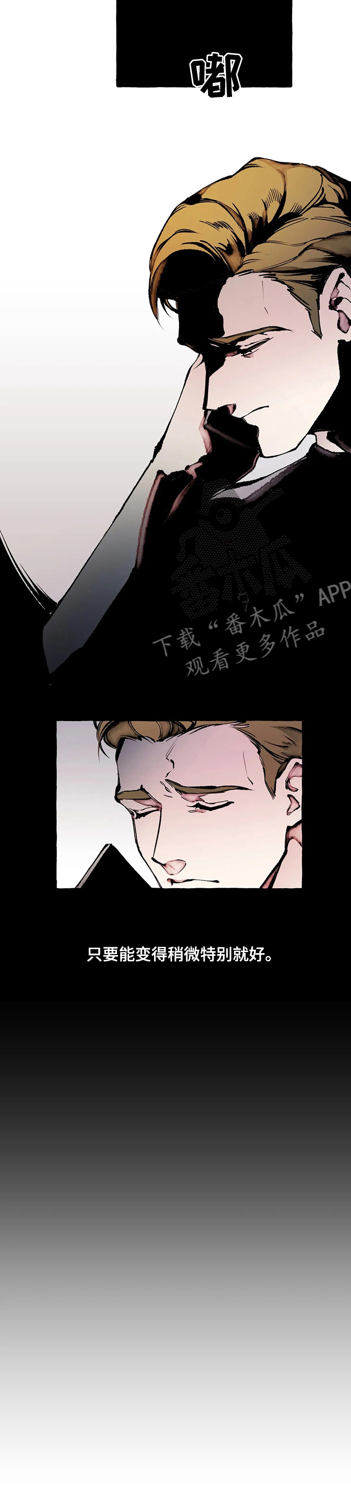 《殊遇》第54章结束了 第7页