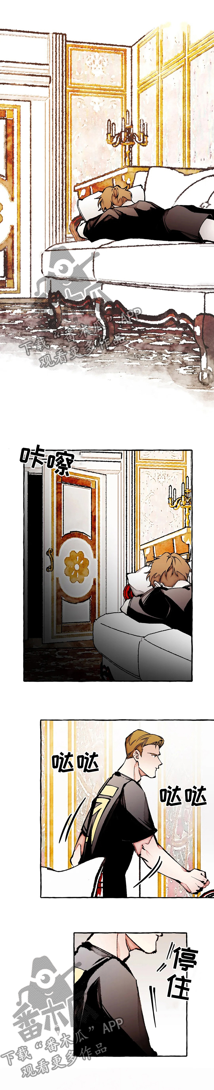 《殊遇》第54章结束了 第8页