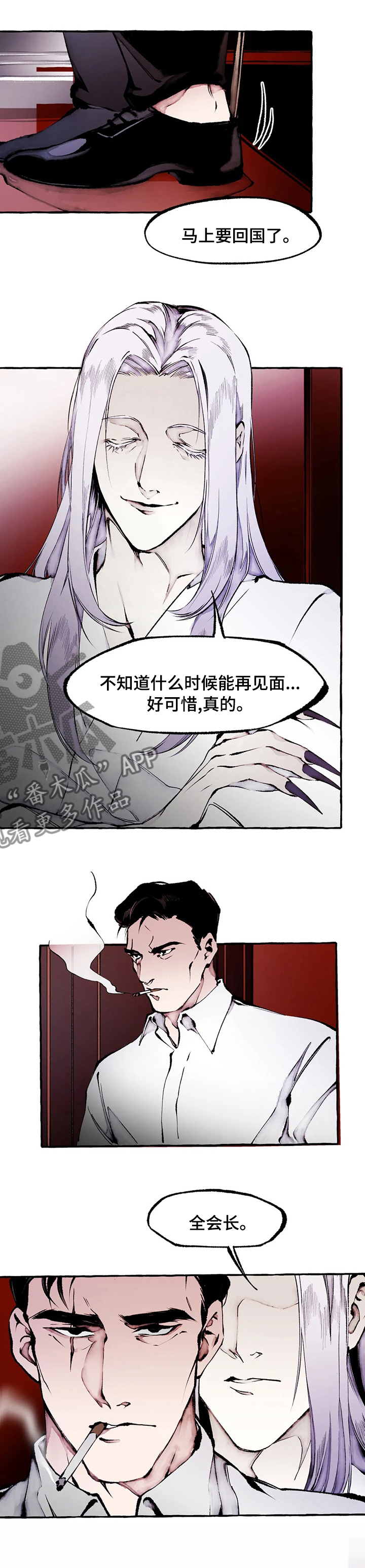《殊遇》第56章悲伤 第1页
