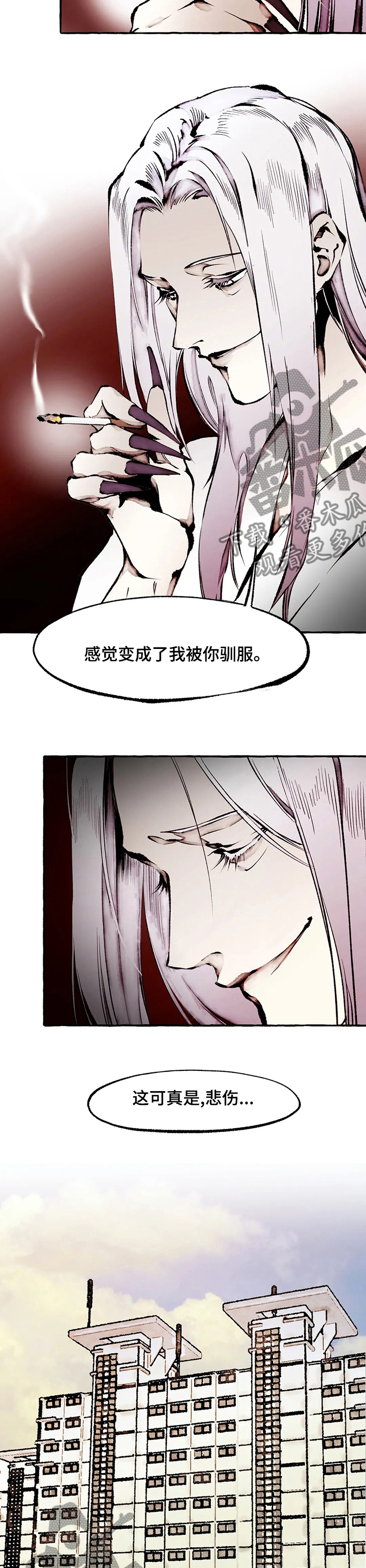 《殊遇》第56章悲伤 第4页