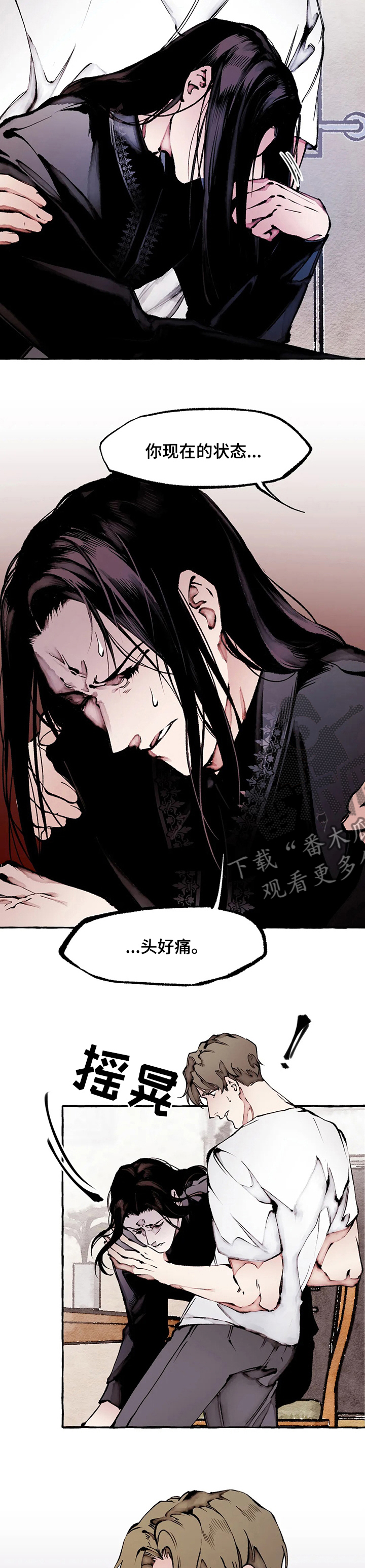 《殊遇》第57章相思病 第5页