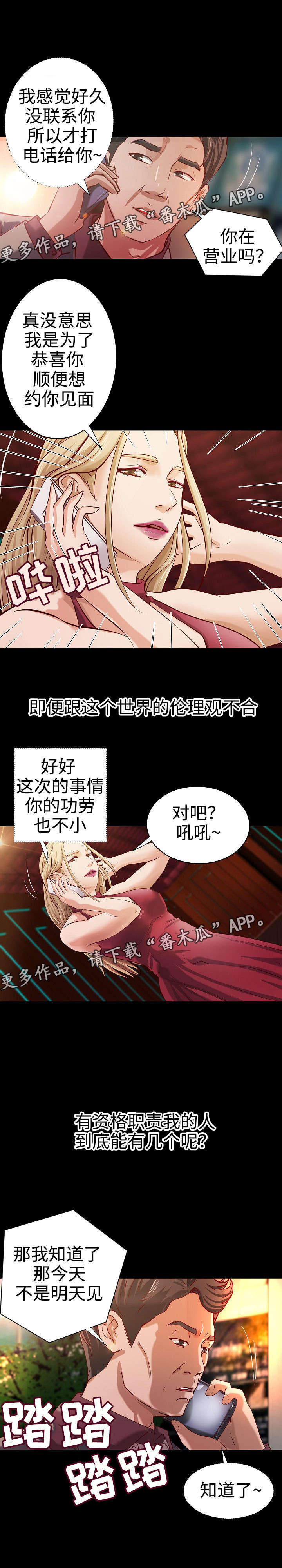 《出版》第38章尘埃落定（完结） 第1页