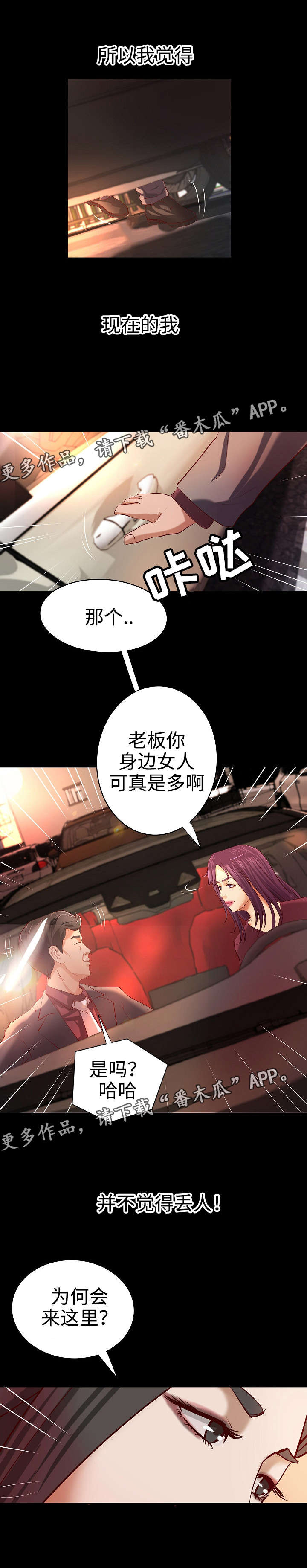 《出版》第38章尘埃落定（完结） 第2页