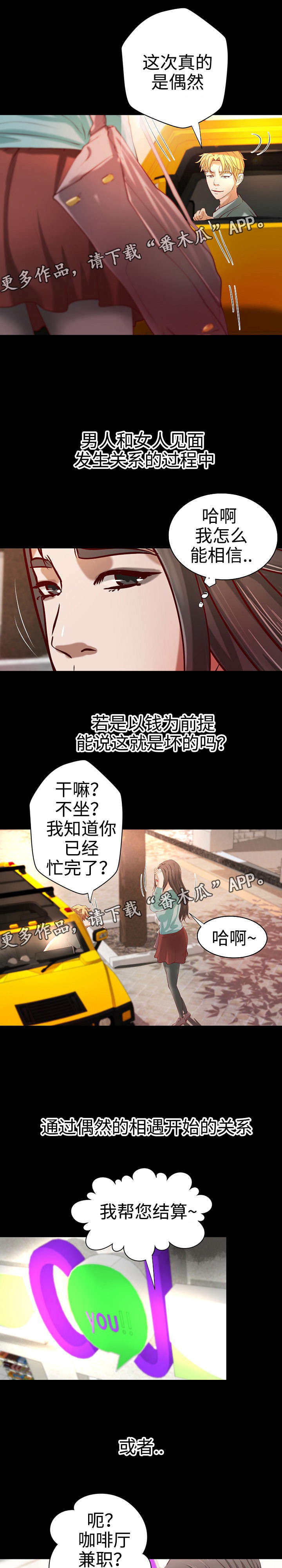 《出版》第38章尘埃落定（完结） 第3页