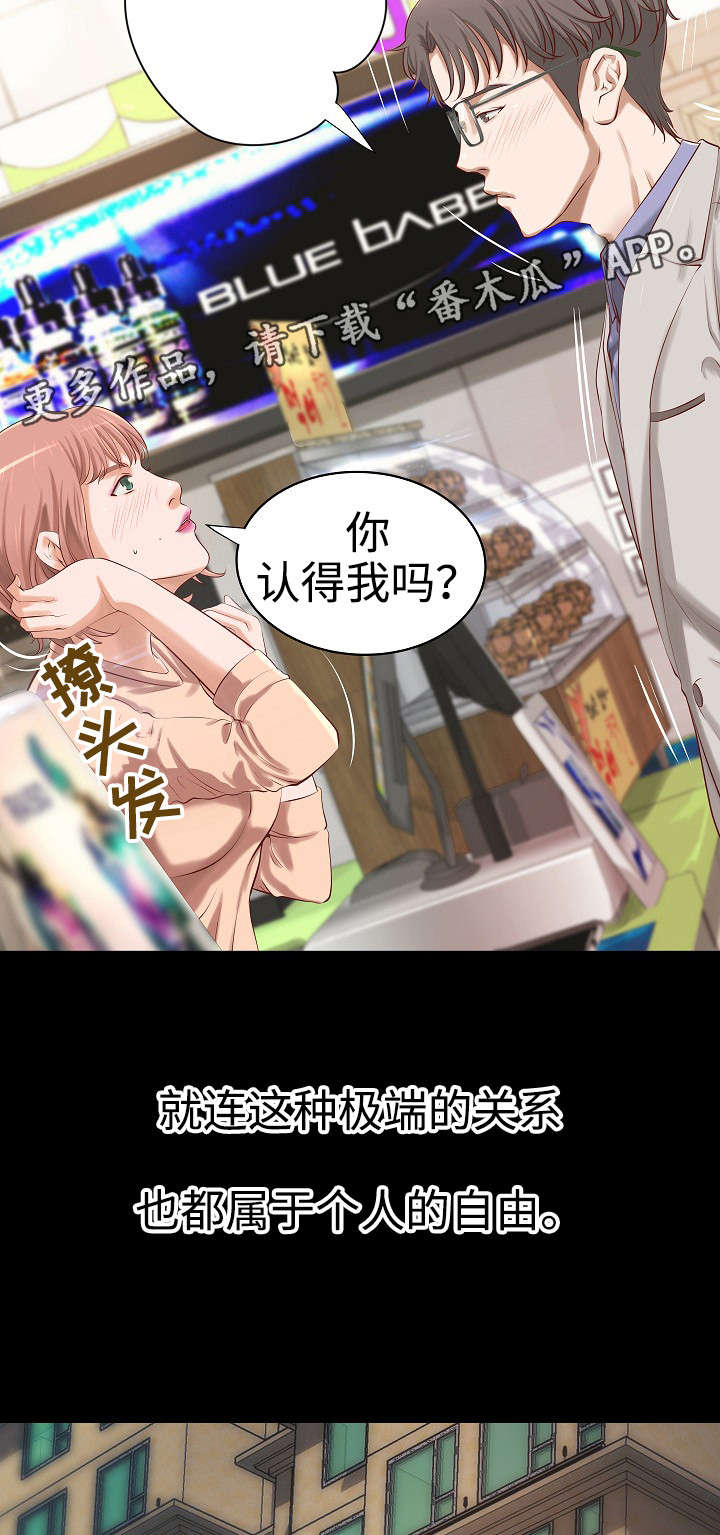 《出版》第38章尘埃落定（完结） 第4页