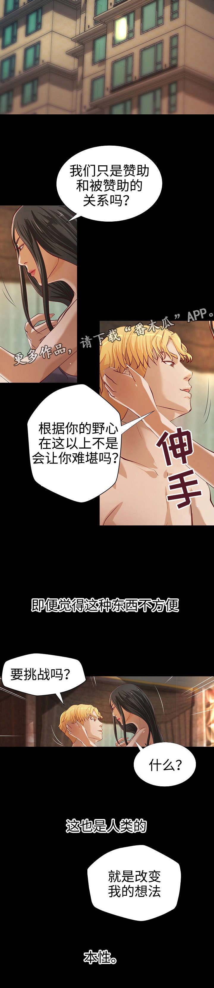 《出版》第38章尘埃落定（完结） 第5页