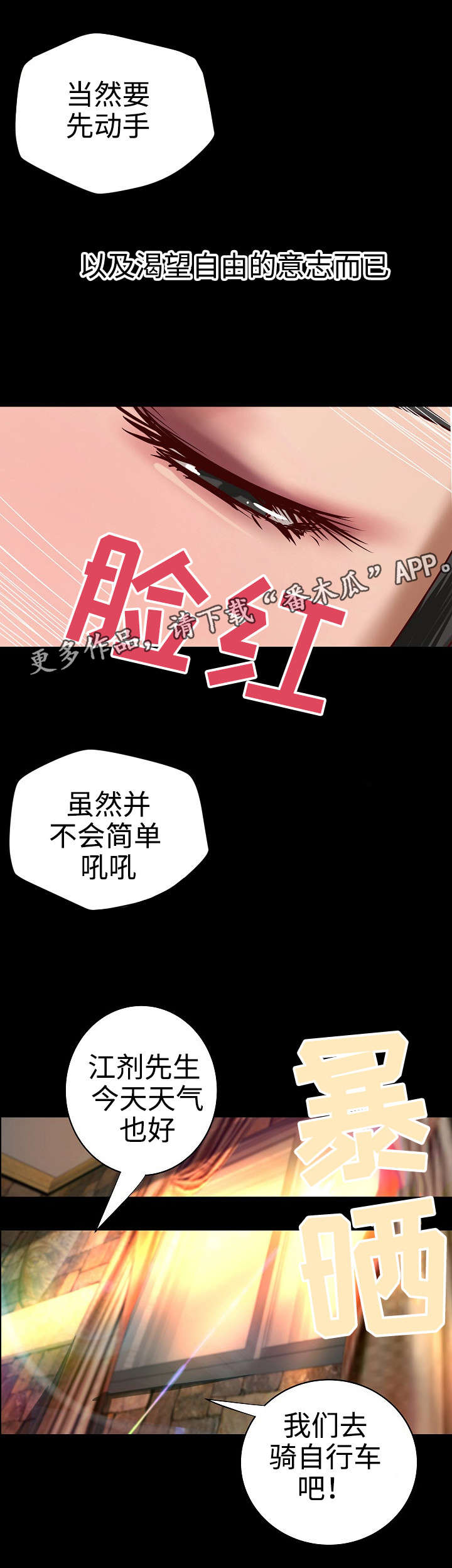 《出版》第38章尘埃落定（完结） 第6页