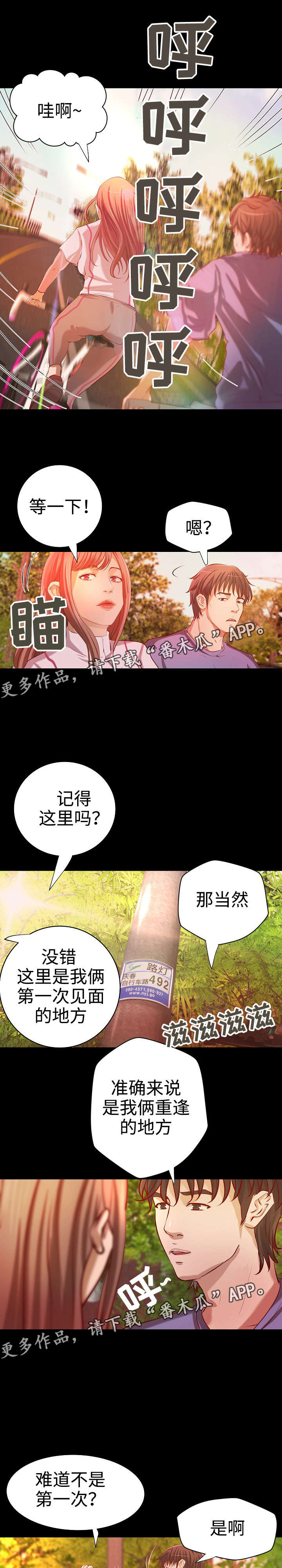 《出版》第38章尘埃落定（完结） 第7页