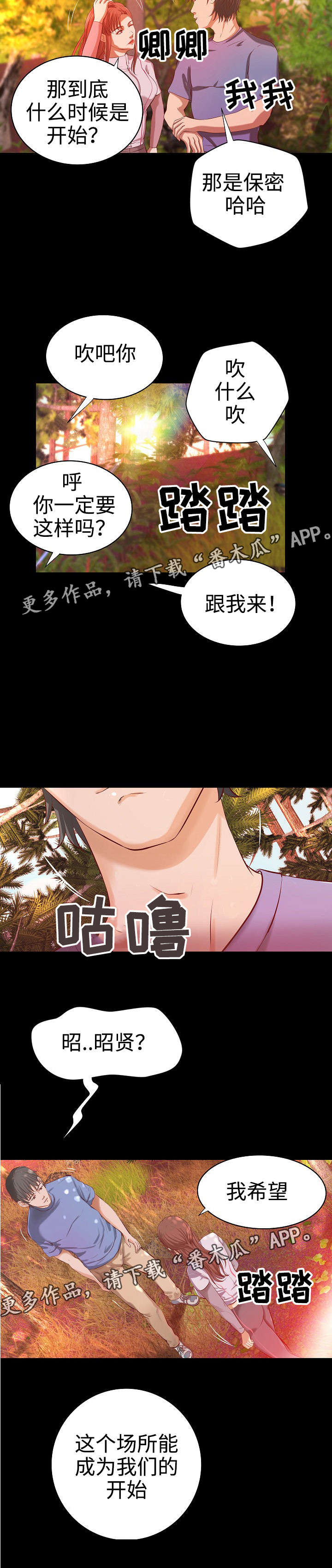 《出版》第38章尘埃落定（完结） 第8页