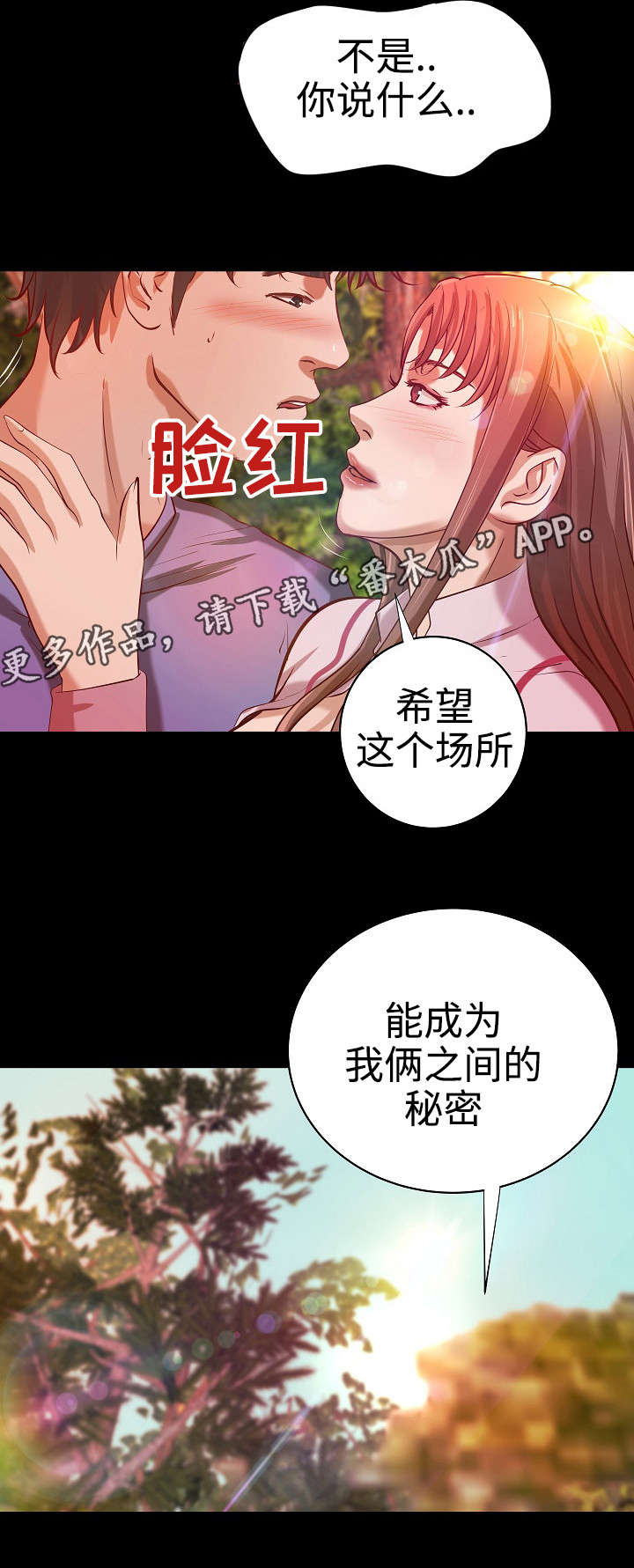 《出版》第38章尘埃落定（完结） 第9页