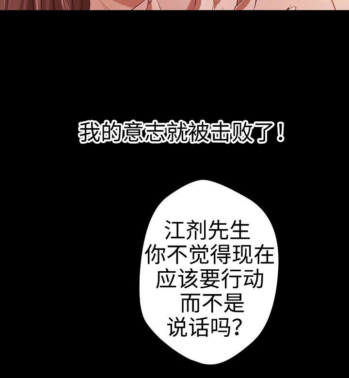 《出版》第36章意料之外 第10页