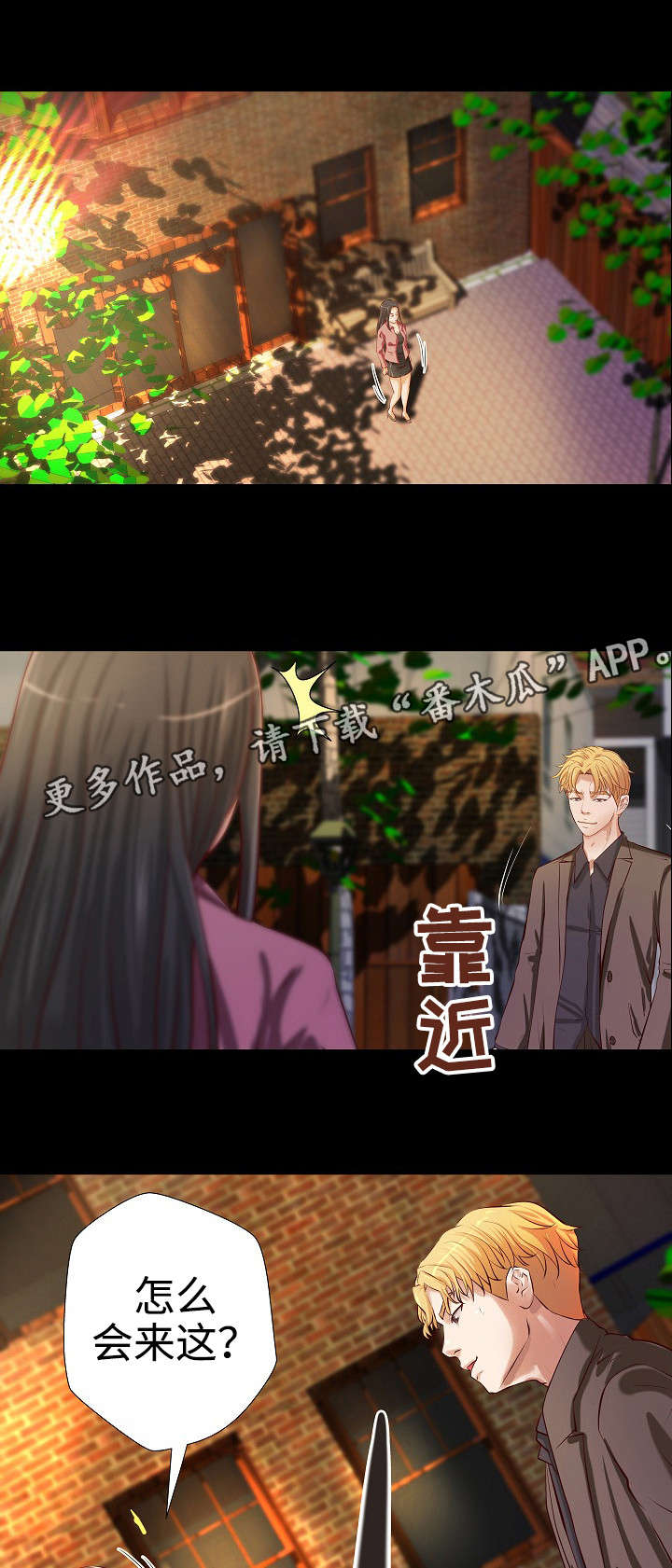 《出版》第36章意料之外 第11页