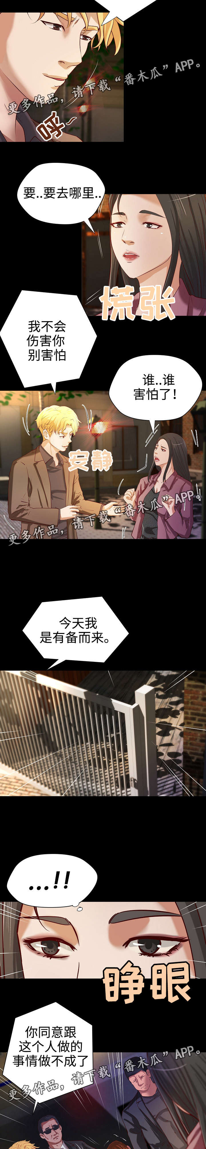 《出版》第36章意料之外 第13页