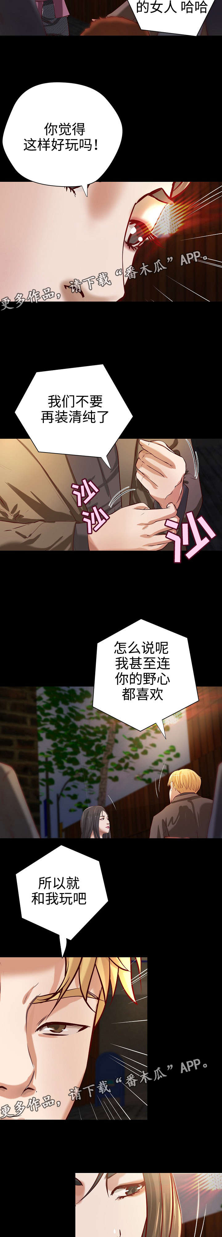 《出版》第36章意料之外 第15页