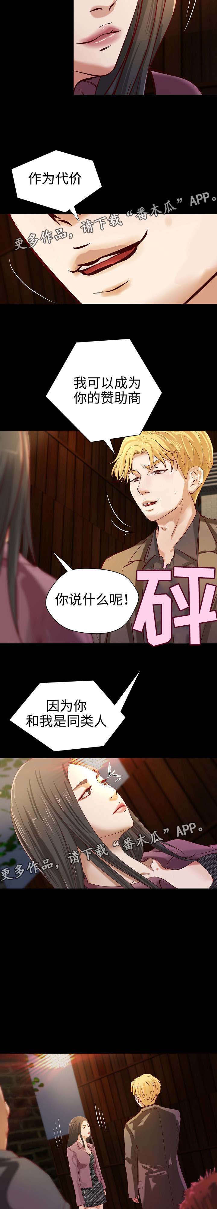 《出版》第36章意料之外 第16页