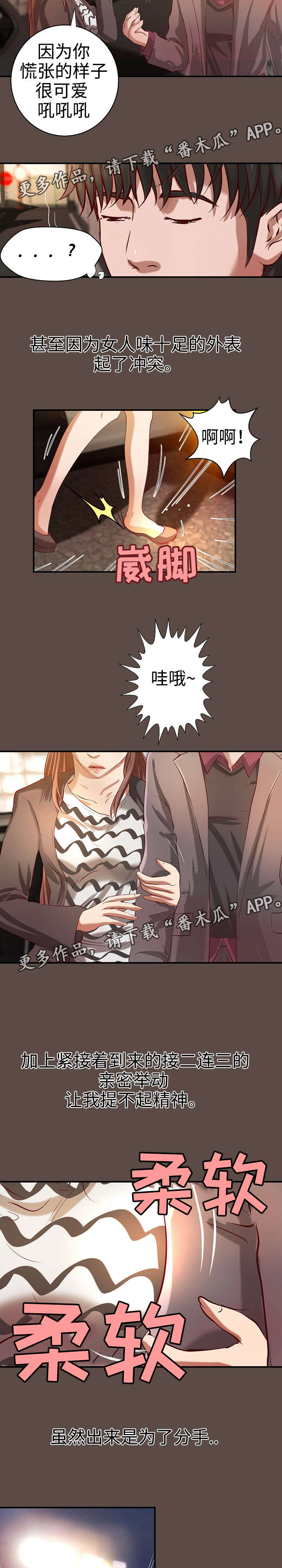 《出版》第36章意料之外 第2页