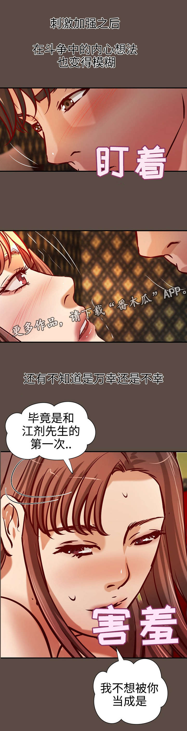 《出版》第36章意料之外 第5页