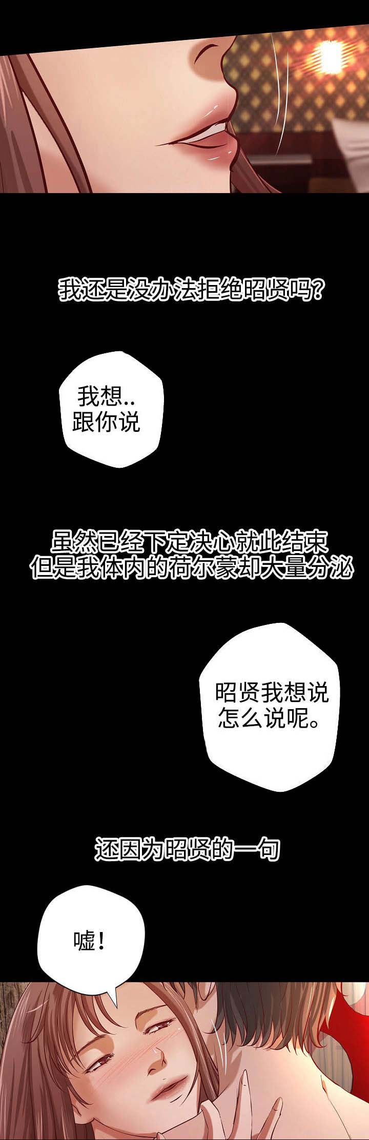 《出版》第36章意料之外 第9页