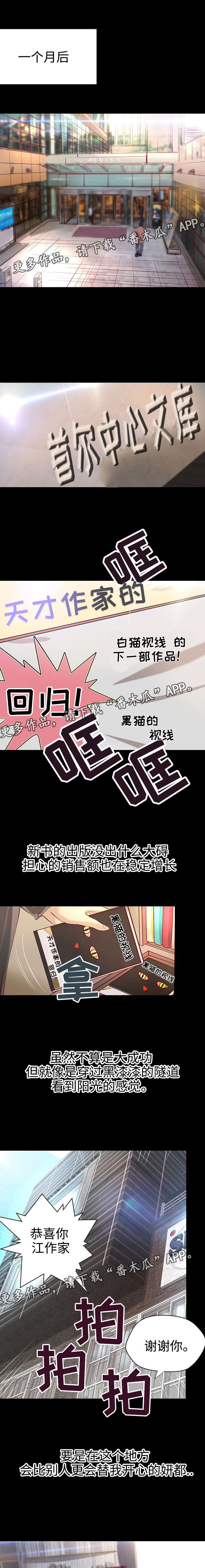 《出版》第37章各自安好 第1页