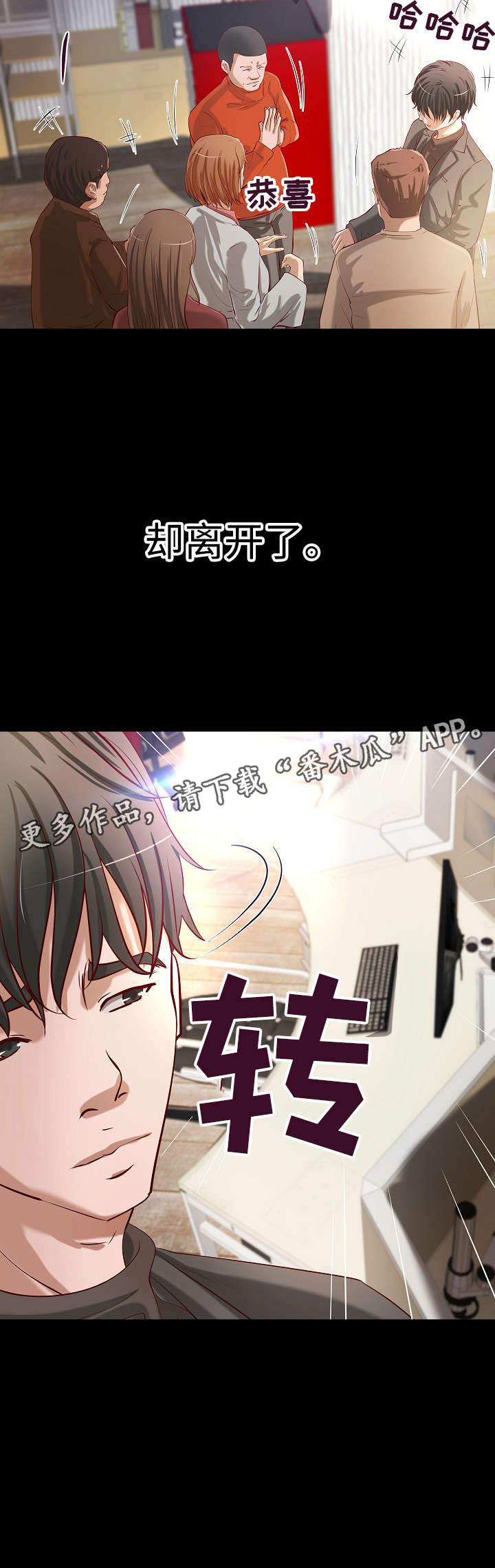 《出版》第37章各自安好 第2页