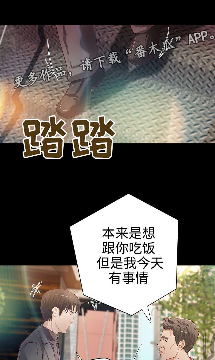 《出版》第37章各自安好 第3页