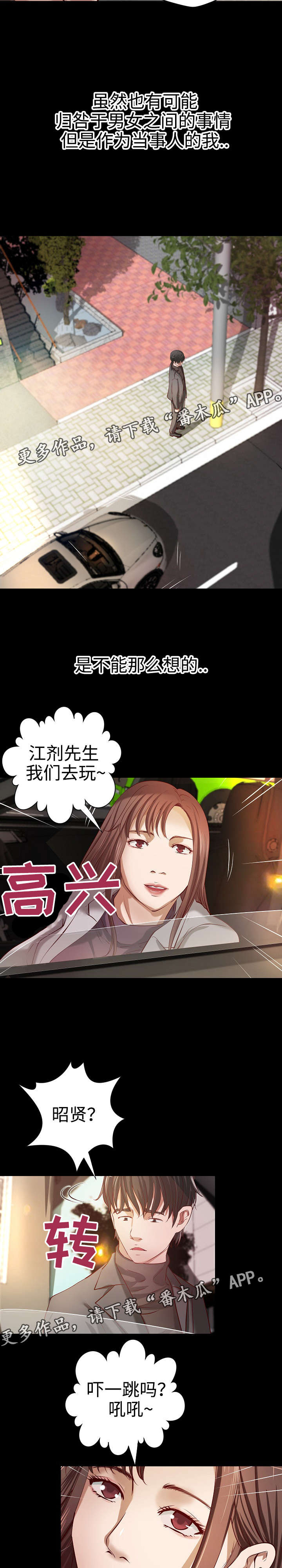 《出版》第37章各自安好 第5页
