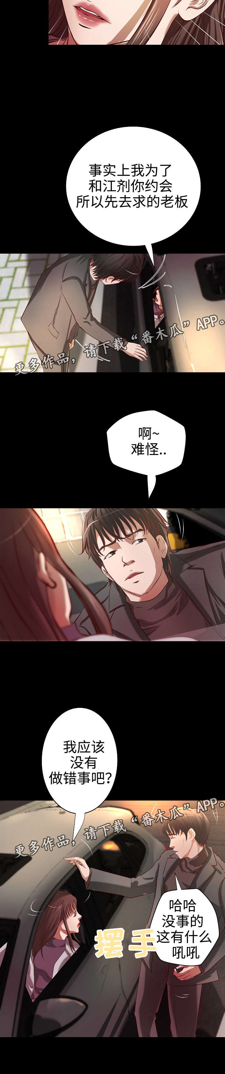 《出版》第37章各自安好 第6页