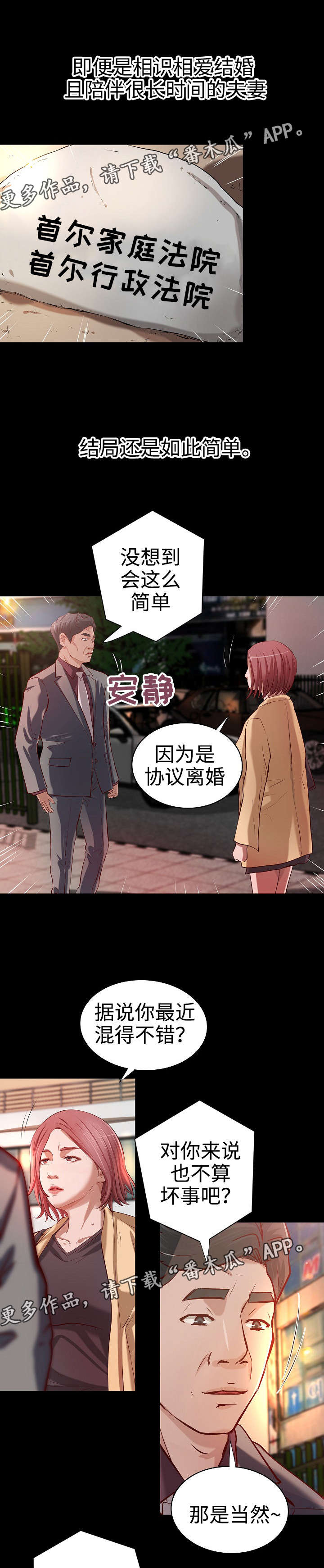 《出版》第37章各自安好 第7页