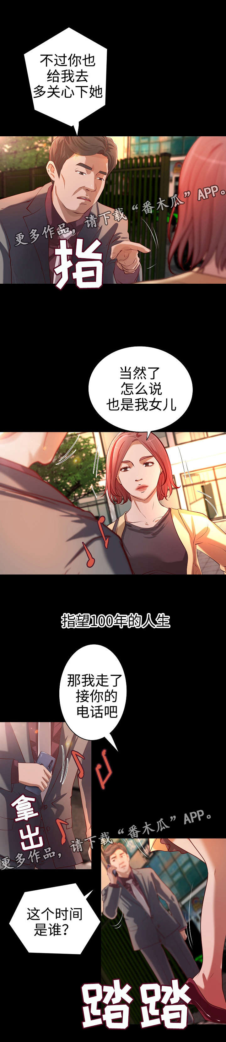《出版》第37章各自安好 第9页
