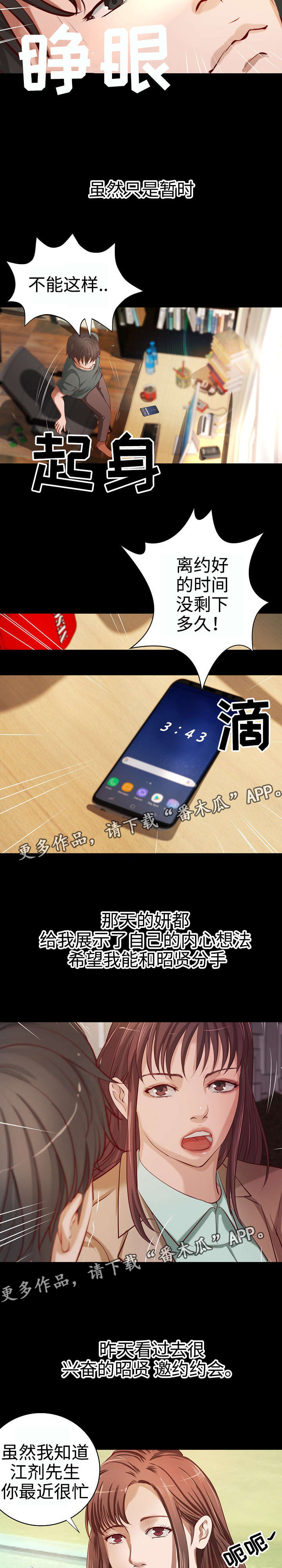 《出版》第33章自我怀疑 第10页