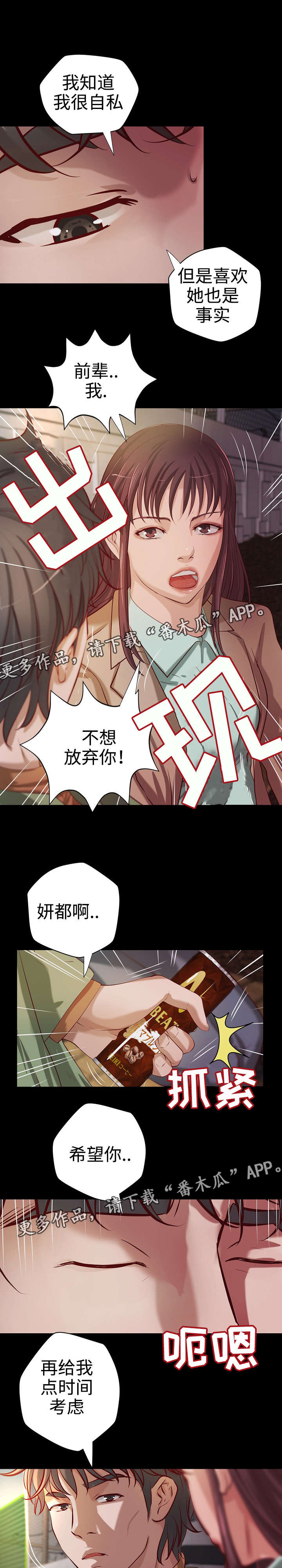 《出版》第33章自我怀疑 第1页