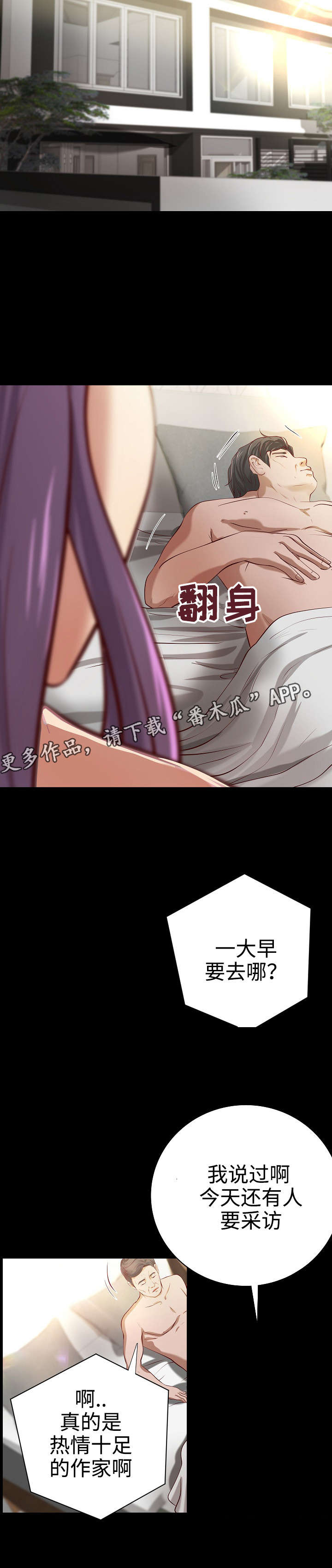 《出版》第33章自我怀疑 第4页