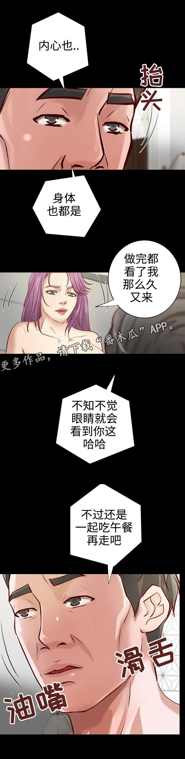 《出版》第33章自我怀疑 第5页