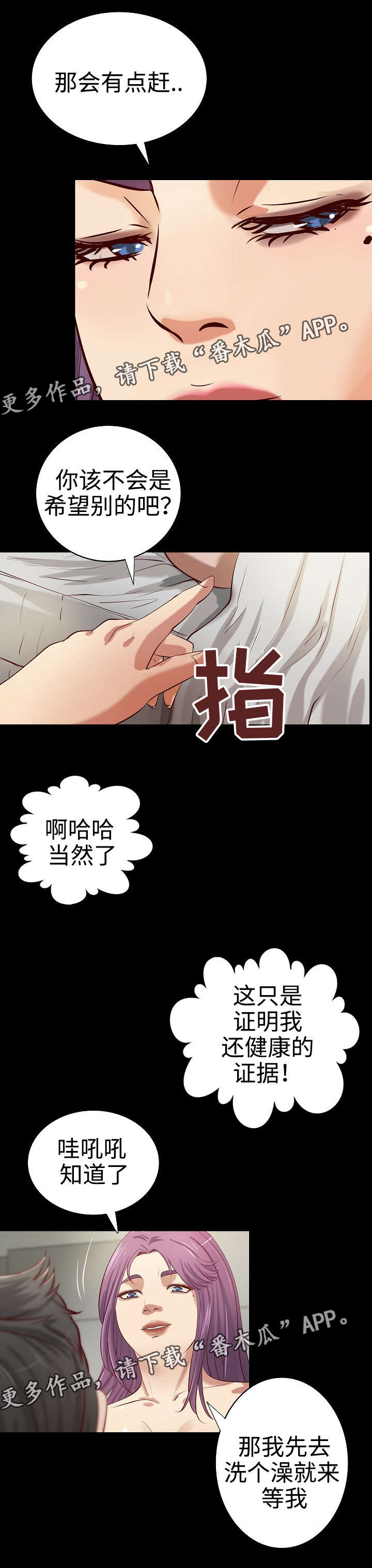 《出版》第33章自我怀疑 第6页
