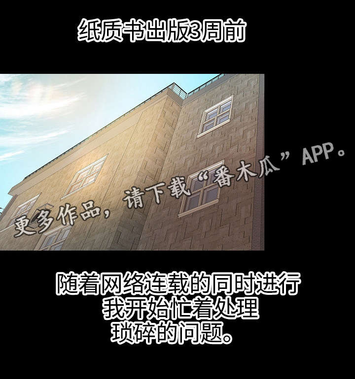 《出版》第33章自我怀疑 第7页