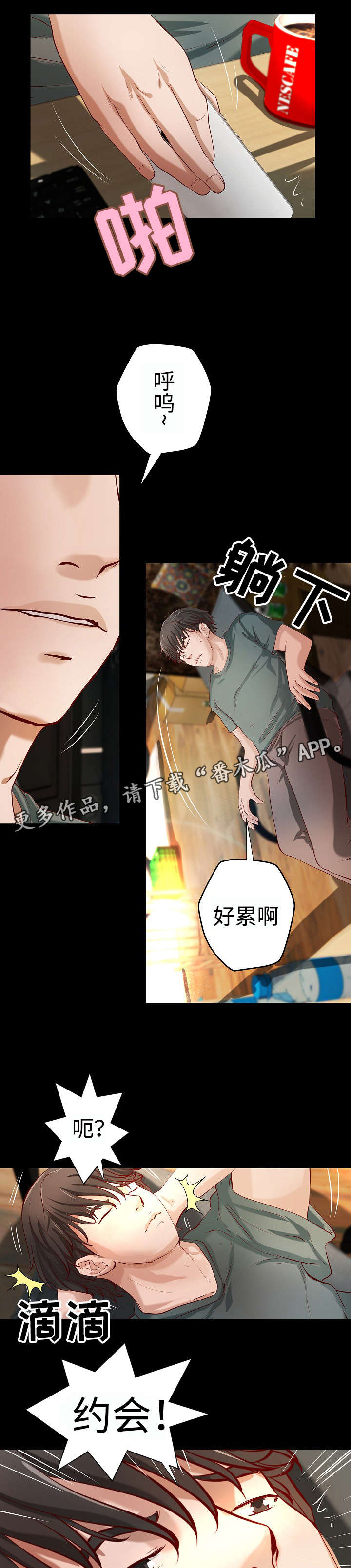 《出版》第33章自我怀疑 第9页
