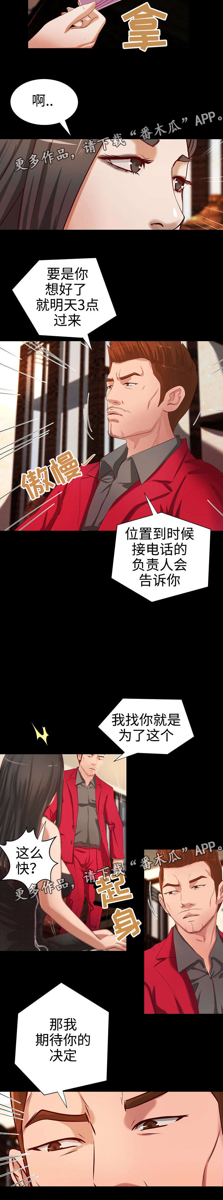 《出版》第34章面试陷阱 第10页