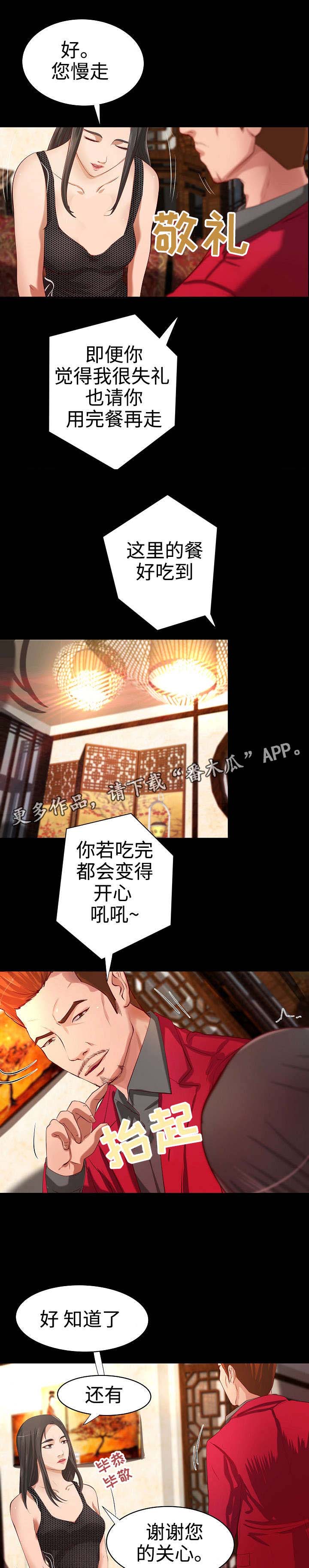 《出版》第34章面试陷阱 第11页
