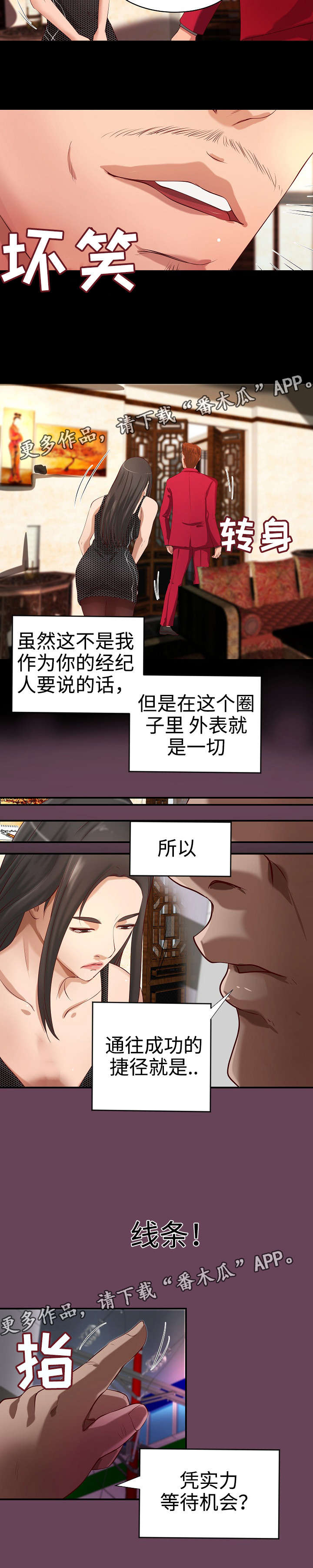 《出版》第34章面试陷阱 第12页